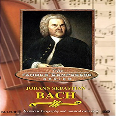 Famous Composers: Johann Sebastian Bach (요한 제바스티안 바흐)(지역코드1)(한글무자막)(DVD)