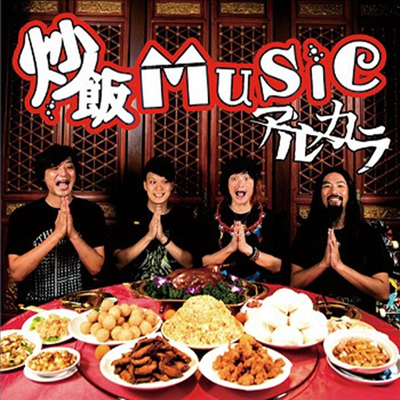 Arukara (아루카라) - 炒飯Music (CD)