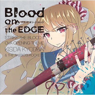 Kisida Kyodan & The Akebosi Rockets (키시다교단 & 더 명성로켓) - Blood On The Edge (CD+DVD)