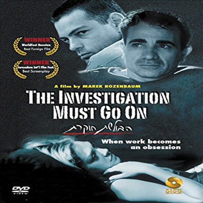 Investigation Must Go On (인베스터게이션 머스트 고 온)(지역코드1)(한글무자막)(DVD)