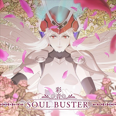 Ayane (아야네) - Soul Buster (CD)