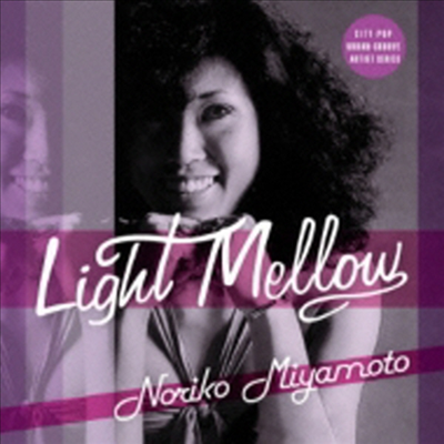 Miyamoto Noriko (미야모토 노리코) - Light Mellow (CD)