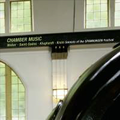 2015 하임바흐 실내악 축제 (Heimbach Chamber Music Festival 2015)(CD) - 여러 아티스트