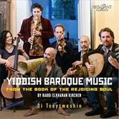 바로크 시대의 유대인 음악 (Jiddish Baroque Music)(CD) - Di Tsaytmashin