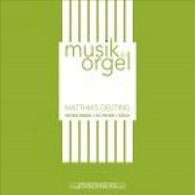 오르간 작품집 (Music for Organ)(CD) - Matthias Geuting