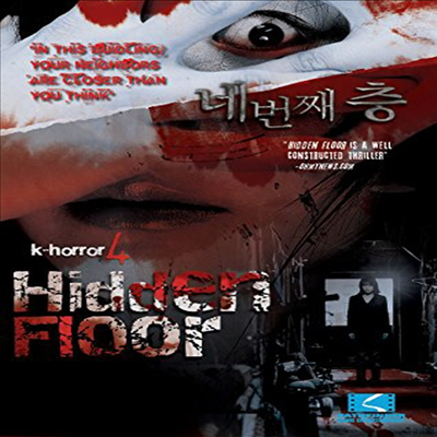 Hidden Floor (어느날 갑자기 두번째 이야기 - 네번째 층) (한국영화)(지역코드1)(한글무자막)(DVD)