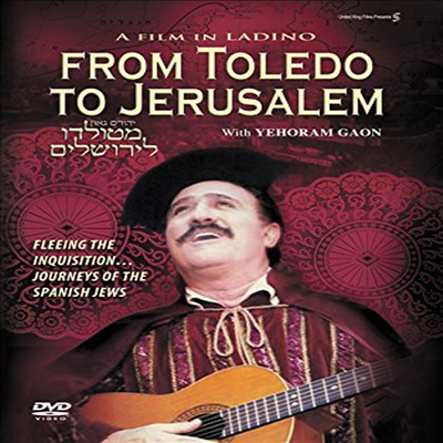 Toledo To Jerusalem (토레도 예루살렘)(지역코드1)(한글무자막)(DVD)