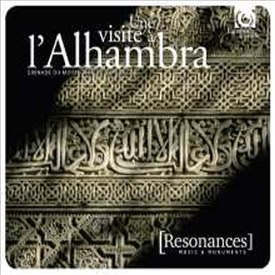 알함브라, 음악적 유산 (Alhambra, a musical tour) (2CD) - Gregorio Paniagua