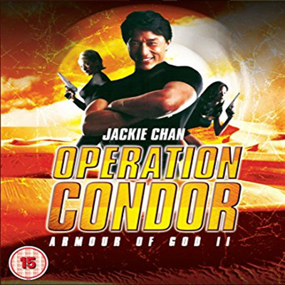 Operation Condor (용형호제 2 - 비룡계획) (한글무자막)(Blu-ray)