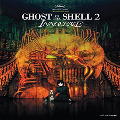 Ghost in the Shell 2: Innocence (이노센스)(지역코드1)(한글무자막)(DVD)