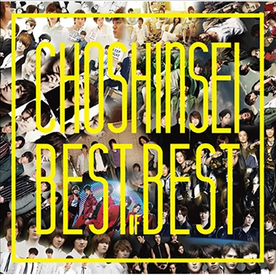 초신성 - Best Of Best (2CD)