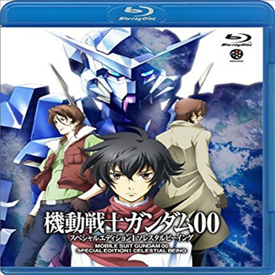 Mobile Suit Gundam 00 Special Edition 1 Celestial (기동전사 건담 00) (한글무자막)(Blu-ray)