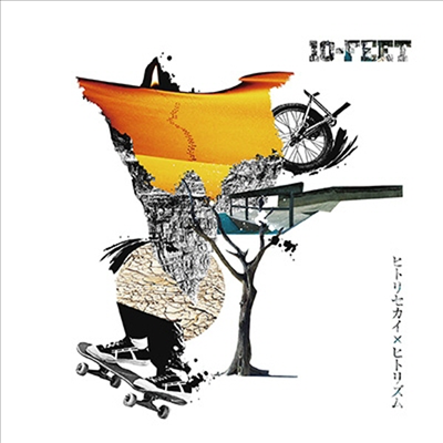 10-Feet (텐-피트) - ヒトリセカイ&#215;ヒトリズム (CD)