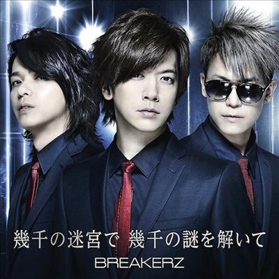 Breakerz (브레이커즈) - 幾千の迷宮で 幾千の謎を解いて (초회한정반 A)(CD)