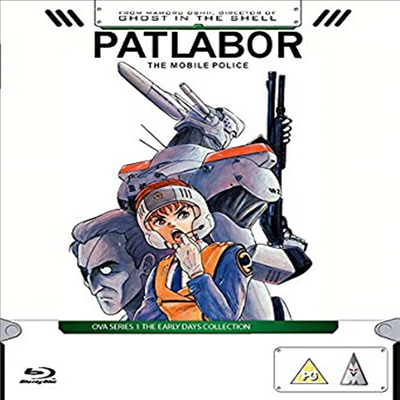 Patlabor Mobile Police Ova-Series 1 Collection (기동경찰 패트레이버) (한글무자막)(Blu-ray)