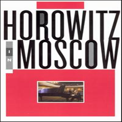 호로비츠- 모스크바 공연 (Horowitz in Moscow) (지역코드1)(DVD)(1986) - Vladimir Horowitz