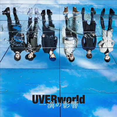 UVERworld (우버월드) - 一滴の影響 (CD+DVD) (초회생산한정반)