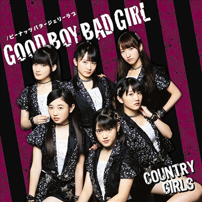 Country Girls (컨트리 걸즈) - Good Boy Bad Girl / ピ-ナッツバタ-ジェリ-ラブ (CD+DVD) (초회생산한정반 C)