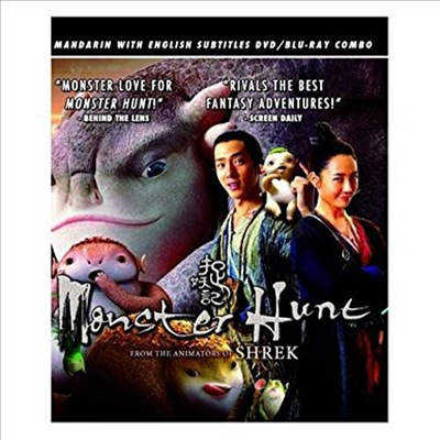 Monster Hunt: Mandarin (몬스터 헌트 만다린) (지역코드1)(한글무자막)(DVD-R)