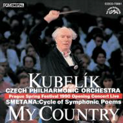 스메타나: 나의 조국 (Smetana: My Country (Ma Vlast) (UHQCD)(일본반) - Rafael Kubelik
