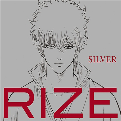 Rize (라이즈) - Silver (기간생산한정반)(CD)