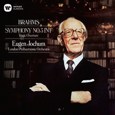 브람스: 교향곡 3번, 비극적 서곡 (Brahms: Symphony No.3, Tragic Overture) (일본반)(CD) - Eugen Jochum