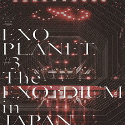 엑소 (Exo) - Exo Planet #3 : The Exo&#39;rdium In Japan (지역코드2)(2DVD)