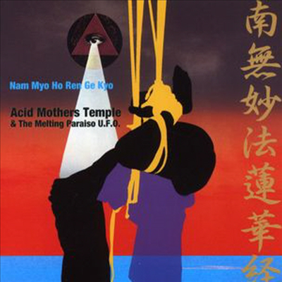 Acid Mothers Temple - Nam Myo Ho Ren Ge Kyo (CD)