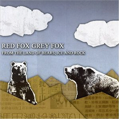 Red Fox Grey Fox - From The Land Of Bears Ice &amp; Rock (CD)