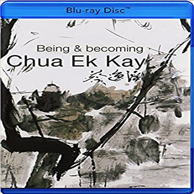 Being & Becoming Chua Ek Kay (추아 에크 케이) (BD-R)(한글무자막)(Blu-ray)
