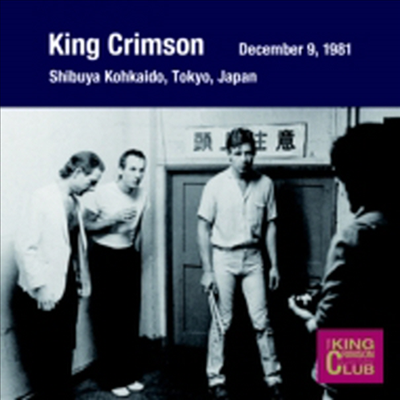 King Crimson - Collector's Club 1981 Nen 12 Gatsu 09 Nichi Tokyo Shibuya Public Hall (2CD)(일본반)