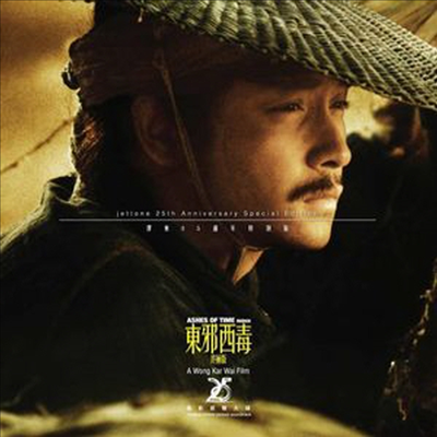 Wong Kar-Wai (왕가위) - Ashes Of Time (동사서독) (1994) (Soundtrack)(Ltd. Ed)(DSD)(Single Layer)(SACD)