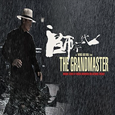 Wong Kar-Wai (왕가위) - The Grandmaster (일대종사) (Bonus Track)(Soundtrack)(Ltd. Ed)(DSD)(Single Layer)(SACD)