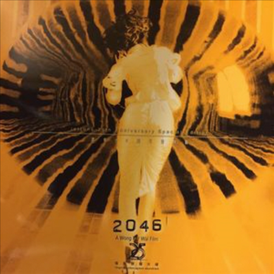 Wong Kar-Wai (왕가위) - 2046 (2004) (Soundtrack)(Ltd. Ed)(DSD)(SACD Hybrid)