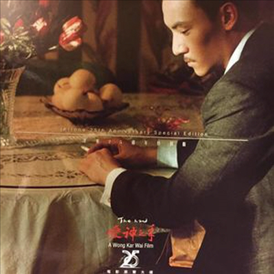 Wong Kar-Wai (왕가위) - Eros: The Hand (에로스: 그녀의 손길) (2004) (Soundtrack)(Ltd. Ed)(DSD)(Single Layer)(SACD)