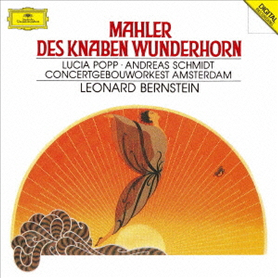 말러: 어린 아이의 이상한 뿔피리 (Mahler: Des Knaben Wunderhorn)(CD) - Leonard Bernstein