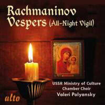 라흐마니노프: 저녁기도 (Rachmaninov: Vespers)(CD) - Valeri Polyansky