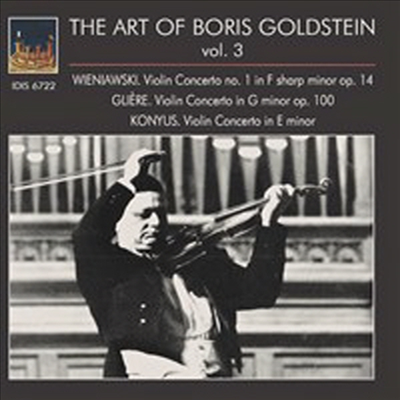 보리스 골드슈타인의 예술 3집 (The Arts of Boris Goldstein Vol.3)(CD) - Boris Goldstein