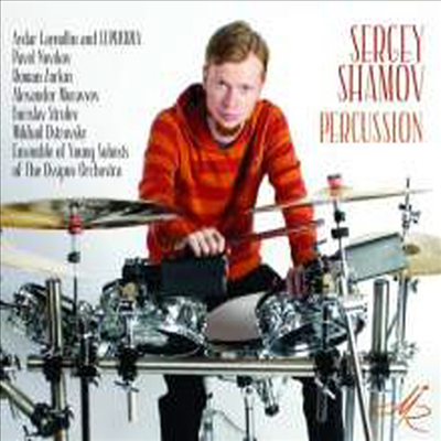 세르게이 샤모프 - 퍼커션 (Sergey Shamov - Percussion)(CD) - Sergey Shamov