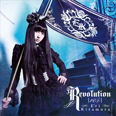 Kitamura Eri (키타무라 에리) - Revolution (re:i) (CD+DVD)