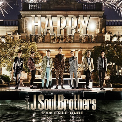 Sandaime J Soul Brothers (산다이메 제이 소울 브라더스) - Happy (CD+DVD)