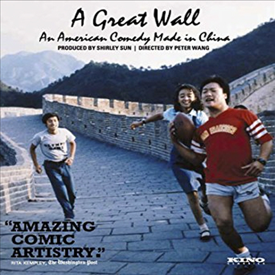 Great Wall (1986) (그레이트 월)(한글무자막)(Blu-ray)