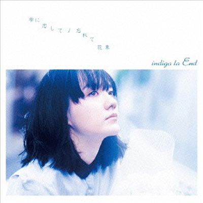 Indigo La End (인디고 라 엔드) - 雩に戀して / 忘れて花束 (CD)