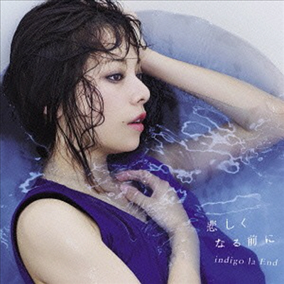 Indigo La End (인디고 라 엔드) - 悲しくなる前に (CD)