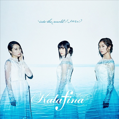 Kalafina (카라피나) - Into The World / メルヒェン (CD)