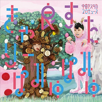 Kyary Pamyu Pamyu (캬리 파뮤파뮤) - 良すた (CD)