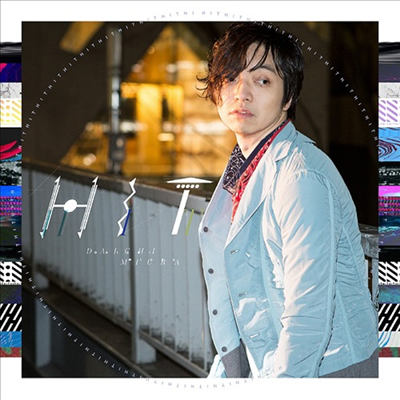 Miura Daichi (미우라 다이치) - Hit (CD+DVD)