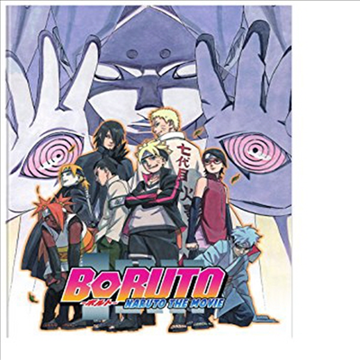 Boruto - Naruto The Movie (보루토 - 나루토 더 무비)(지역코드1)(한글무자막)(DVD)