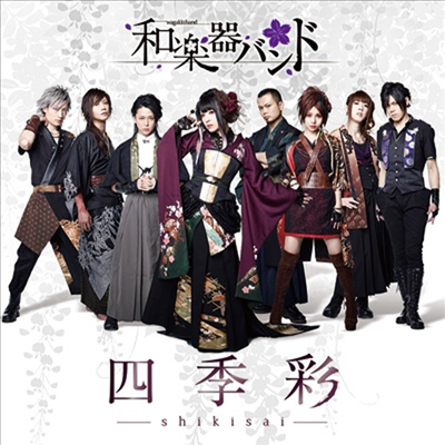 WagakkiBand (화악기밴드) - 四季彩-Shikisai- (초회생산한정반)(CD)