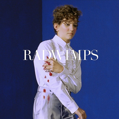 Radwimps (라드윔프스) - サイハテアイニ / 洗腦 (CD)